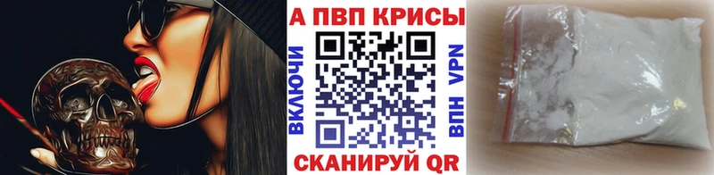 Alpha-PVP Соль  Купить закладки  Стрежевой 