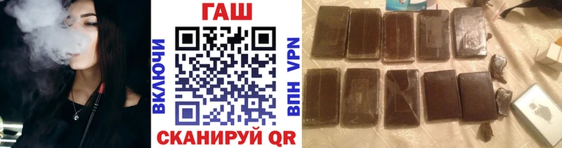 Купить закладки  Стрежевой  ГАШ VHQ 