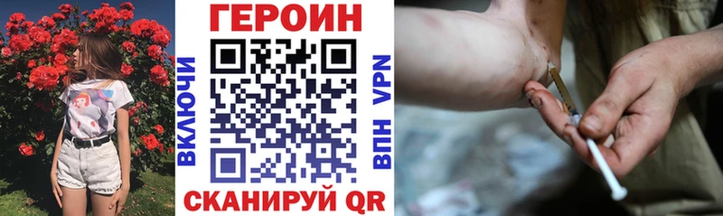 ГЕРОИН белый  Купить где  Стрежевой 
