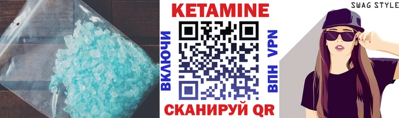 Купить где  Стрежевой  КЕТАМИН ketamine 