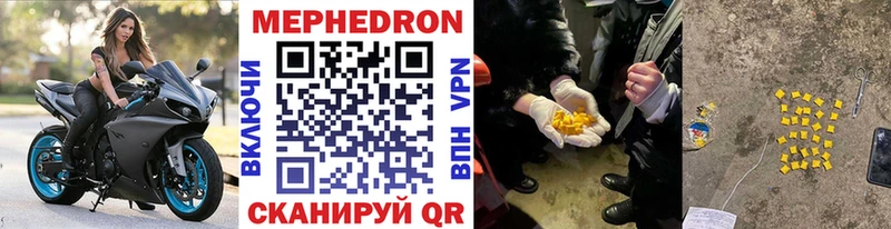 МЕФ мяу мяу  Купить закладки  Стрежевой 