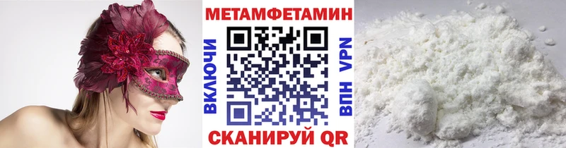 Метамфетамин Methamphetamine  Купить закладки  Стрежевой 