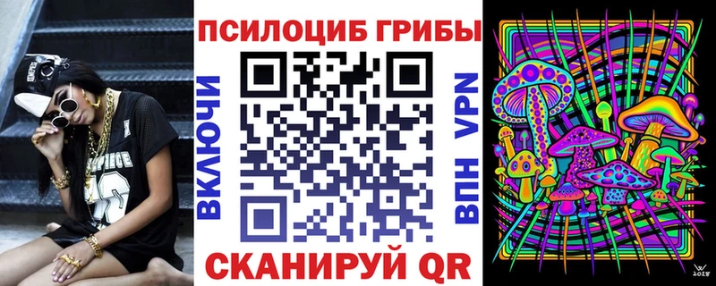 Галлюциногенные грибы Magic Shrooms  Купить где  Стрежевой 